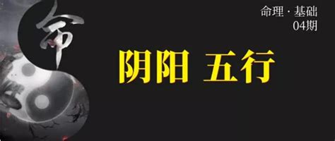 八字屬陰|命理基礎知識梳理04：陰陽五行解讀，全陰克父？全陽。